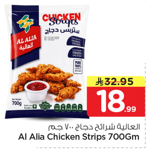 available at Nesto in KSA, Saudi Arabia, Saudi - Al Majmaah