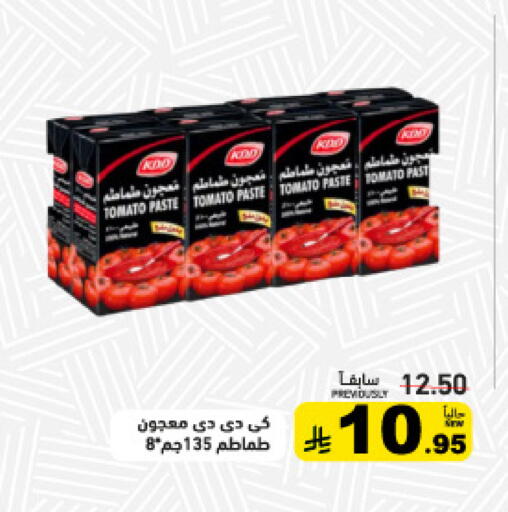 Tomato available at أسواق رامز in مملكة العربية السعودية, السعودية, سعودية - تبوك