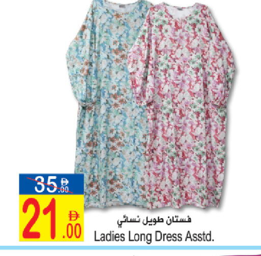 available at Sun and Sand Hypermarket in UAE - Ras al Khaimah