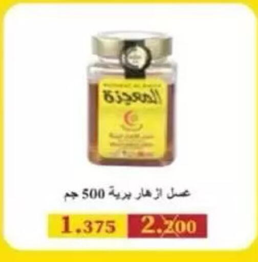available at جمعية السالمية العاونية in الكويت - مدينة الكويت