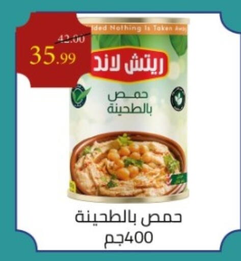 available at جراندي هايبر ماركت in Egypt - القاهرة