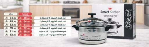 available at أسواق رامز in مملكة العربية السعودية, السعودية, سعودية - تبوك