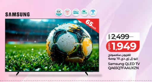 available at LuLu Hypermarket in Qatar - Al Wakra