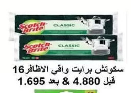 available at Fahd Al Ahmad Cooperative Society in Kuwait - Ahmadi Governorate