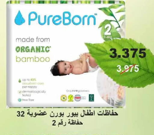 available at  Adailiya Cooperative Society in Kuwait - Kuwait City
