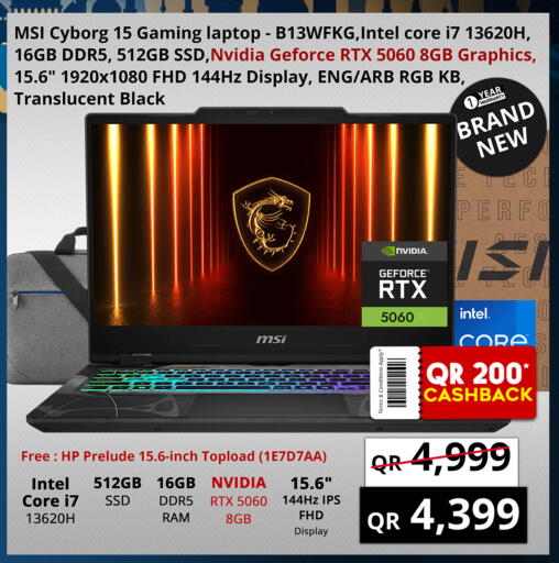 available at برستيج كمبيوتر in قطر - الضعاين