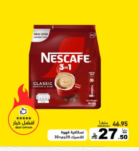 available at أسواق رامز in مملكة العربية السعودية, السعودية, سعودية - تبوك