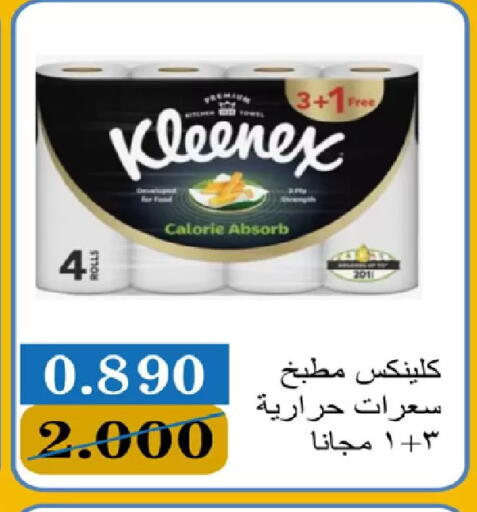 available at  Adailiya Cooperative Society in Kuwait - Kuwait City