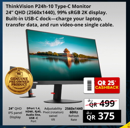available at برستيج كمبيوتر in قطر - الضعاين