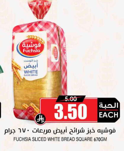 available at أسواق النخبة in مملكة العربية السعودية, السعودية, سعودية - الدوادمي