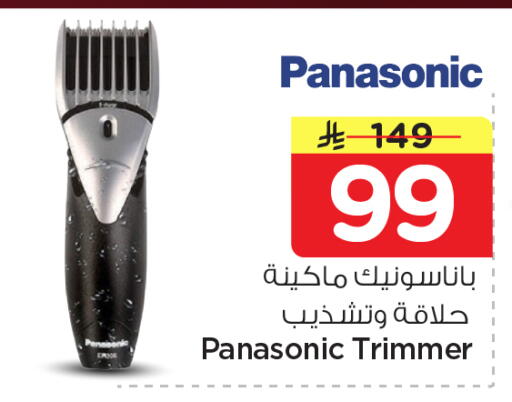 available at نستو in مملكة العربية السعودية, السعودية, سعودية - المجمعة
