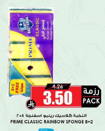 available at Prime Supermarket in KSA, Saudi Arabia, Saudi - Riyadh