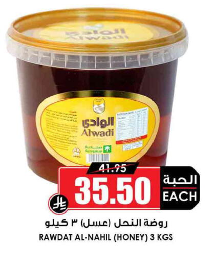 available at أسواق النخبة in مملكة العربية السعودية, السعودية, سعودية - الخرج