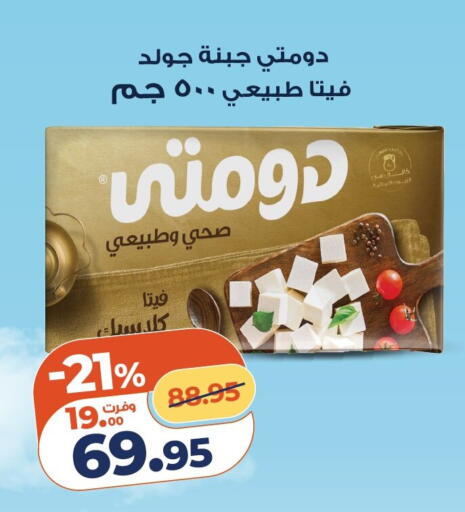 available at كازيون in Egypt - القاهرة