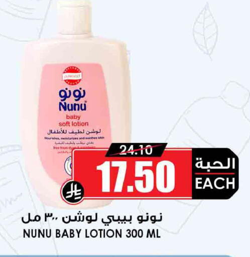 available at أسواق النخبة in مملكة العربية السعودية, السعودية, سعودية - الدوادمي