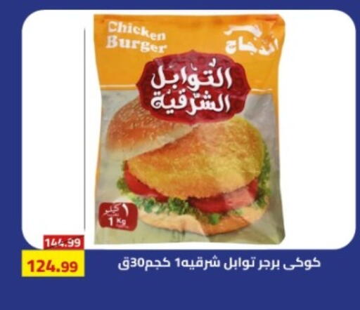 available at Grandy Hypermarket in Egypt - Cairo