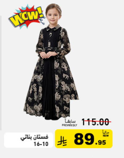 available at أسواق رامز in مملكة العربية السعودية, السعودية, سعودية - تبوك