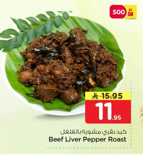 Pepper available at Nesto in KSA, Saudi Arabia, Saudi - Al Khobar