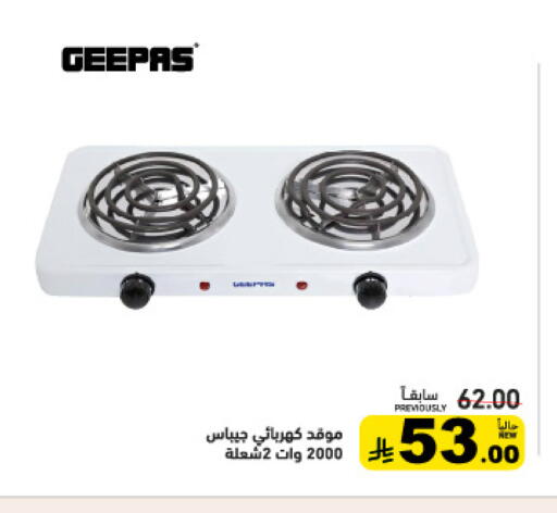 available at أسواق رامز in مملكة العربية السعودية, السعودية, سعودية - تبوك