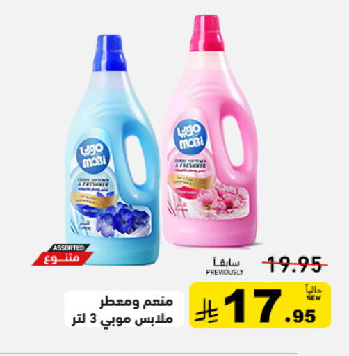 available at أسواق رامز in مملكة العربية السعودية, السعودية, سعودية - تبوك