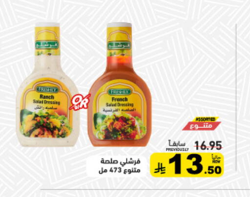 available at أسواق رامز in مملكة العربية السعودية, السعودية, سعودية - تبوك