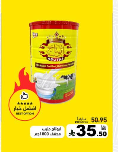 available at أسواق رامز in مملكة العربية السعودية, السعودية, سعودية - تبوك