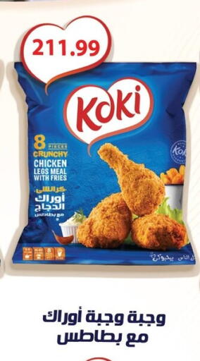 available at Hyper El Qudse in Egypt - Cairo