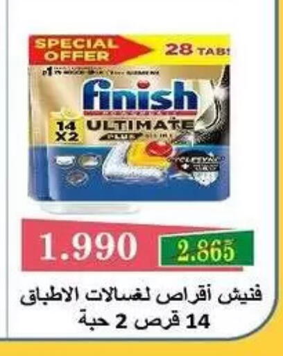available at Fahd Al Ahmad Cooperative Society in Kuwait - Ahmadi Governorate