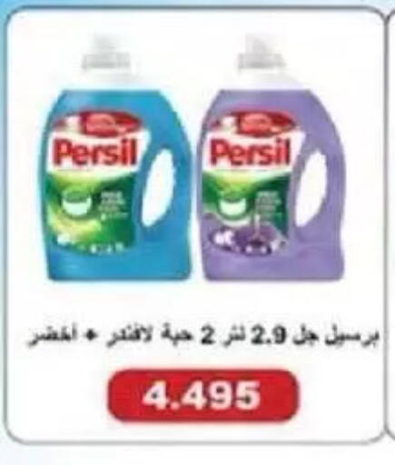 available at جمعية السالمية العاونية in الكويت - مدينة الكويت