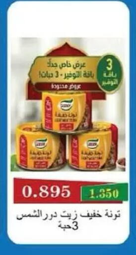 available at جمعية السالمية العاونية in الكويت - مدينة الكويت