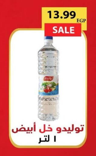 available at Hyper El Qudse in Egypt - Cairo