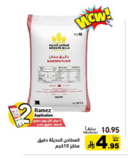 available at أسواق رامز in مملكة العربية السعودية, السعودية, سعودية - تبوك
