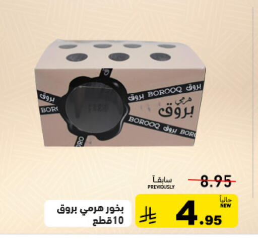 available at أسواق رامز in مملكة العربية السعودية, السعودية, سعودية - الرياض