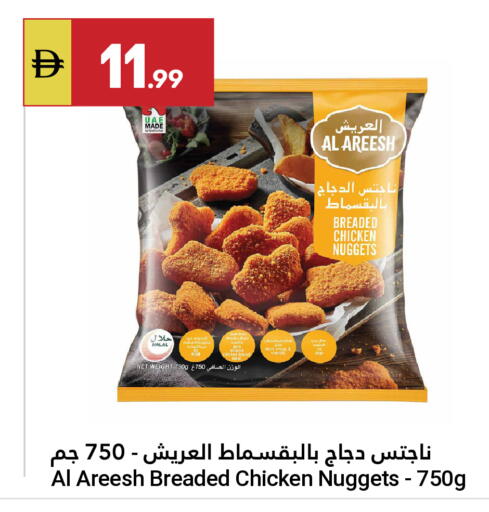 available at جراند الإمارات للتسوق in الإمارات العربية المتحدة , الامارات - أبو ظبي