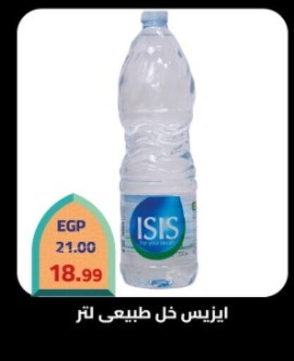available at جراندي هايبر ماركت in Egypt - القاهرة
