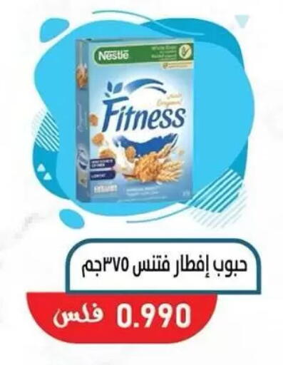 available at جمعية السالمية العاونية in الكويت - مدينة الكويت