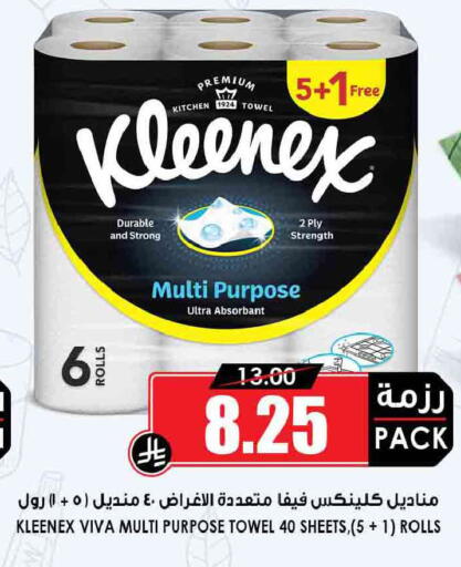 available at Prime Supermarket in KSA, Saudi Arabia, Saudi - Riyadh