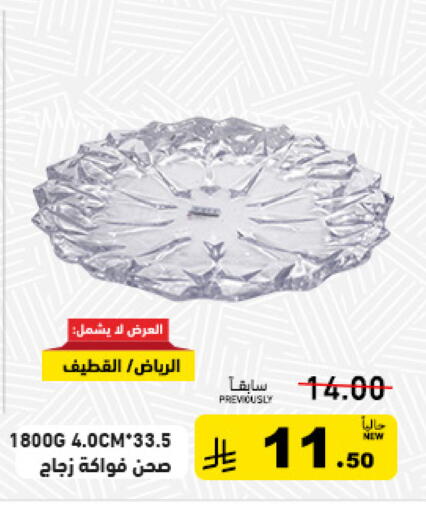 available at أسواق رامز in مملكة العربية السعودية, السعودية, سعودية - تبوك