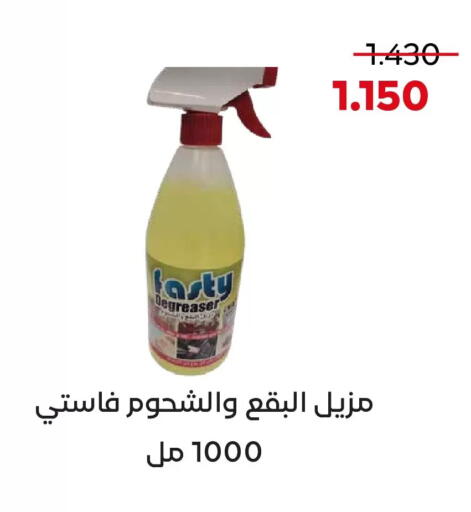 available at  Adailiya Cooperative Society in Kuwait - Kuwait City