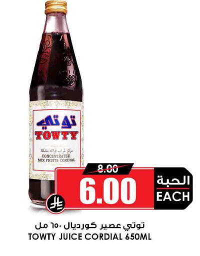 available at أسواق النخبة in مملكة العربية السعودية, السعودية, سعودية - المجمعة