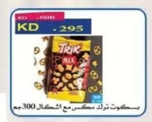 available at جمعية السالمية العاونية in الكويت - مدينة الكويت