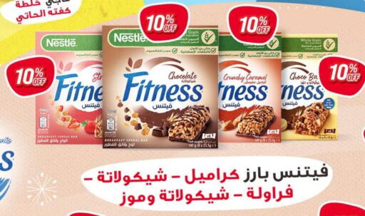 available at Negmet Heliopolis Hyper Gamal Salama in Egypt - Cairo