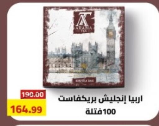 available at جراندي هايبر ماركت in Egypt - القاهرة
