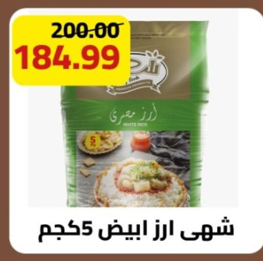 available at جراندي هايبر ماركت in Egypt - القاهرة