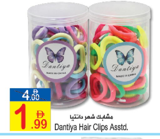 available at سن اند ساند هايبر ماركت ذ.م.م in الإمارات العربية المتحدة , الامارات - رَأْس ٱلْخَيْمَة