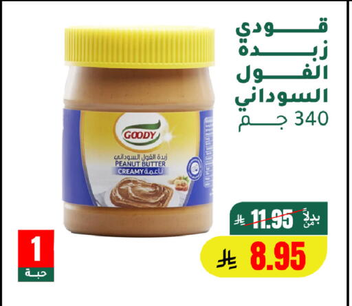 available at الهاجري الأغذية in مملكة العربية السعودية, السعودية, سعودية - أبها