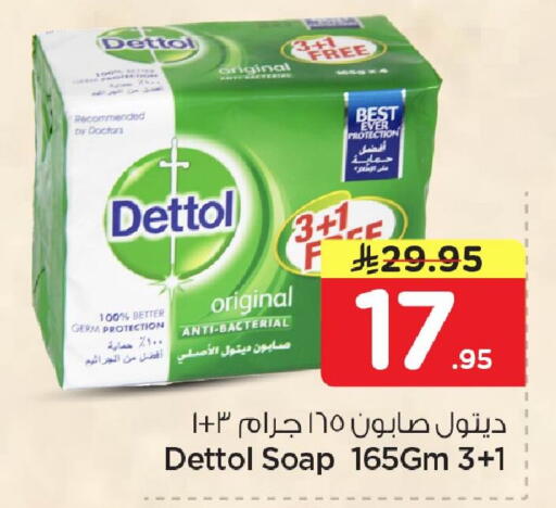 available at نستو in مملكة العربية السعودية, السعودية, سعودية - الجبيل‎