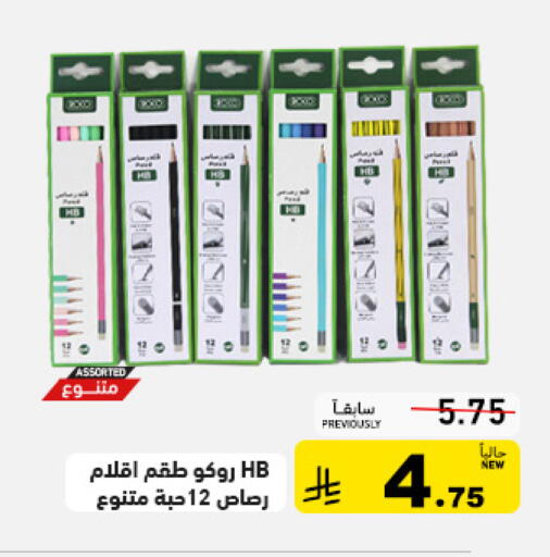 available at أسواق رامز in مملكة العربية السعودية, السعودية, سعودية - تبوك