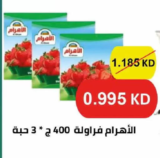 available at  Adailiya Cooperative Society in Kuwait - Kuwait City