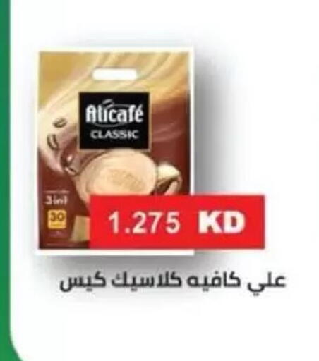 available at جمعية السالمية العاونية in الكويت - مدينة الكويت